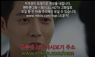 맨투맨 2회 170422 HD 다시보기 (FULL) 맨투맨 2화 E 2
