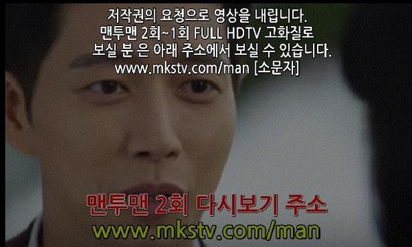 맨투맨 2화 2회 HD (FULL)