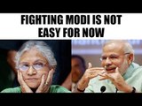 Sheila Dikshit says, uniting opposition  against PM Modi is not easy | Oneindia News