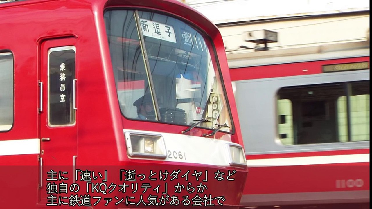 【迷列車で行こう】#6 京急新1000形1800番台物語 ～伝統の赤い電車を復活させ、フレキシブルな運用を求め～
