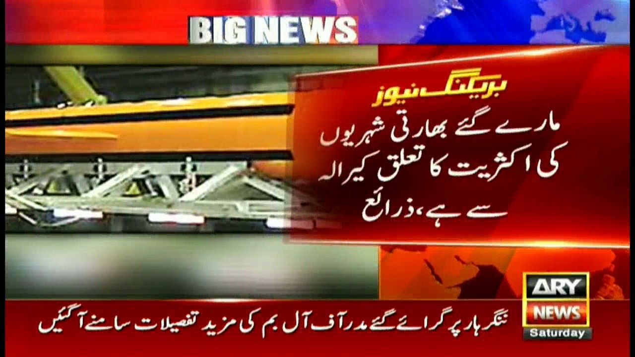 13 Indians also killed in US bomb attack in Afghanistan