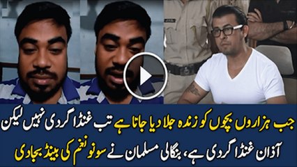 A Bangali Man Great Reply To Sonu Nigam On Tweet About Azaan