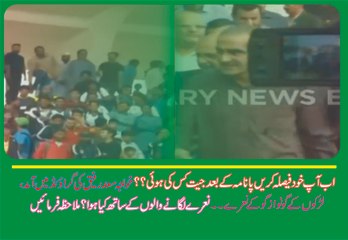 Go Nawaz Go In Front Of Saad Rafiq After Panama