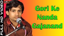 Ganpati Bhajan | Gori Ke Nanda Gajanand | Najir Khan Live | Rajasthani Live Bhajan | Marwadi Song | Devotional Songs 2017 | Bhakti Geet | Anita Films | Online Bhajans on dailymotion | Full HD Video