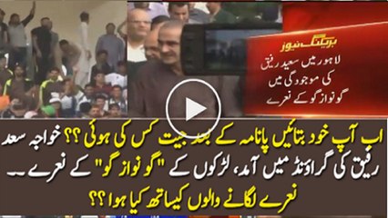 Go Nawaz Go Slogan In Lahore Front Of Saad Rafiq After Panama
