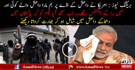 Another Conspiracy of India Against Pakistan Has Revealed Now