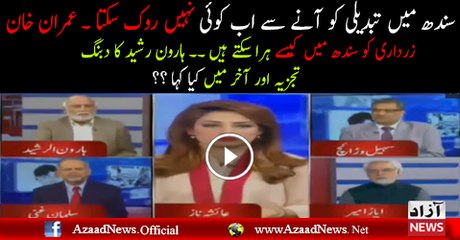 Imran Khan Can Easily Defeat Zardari- Haroon Rasheed