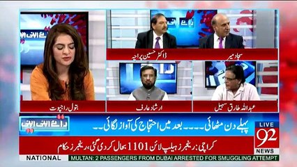 Raey Apni Apni - 22nd April 2017