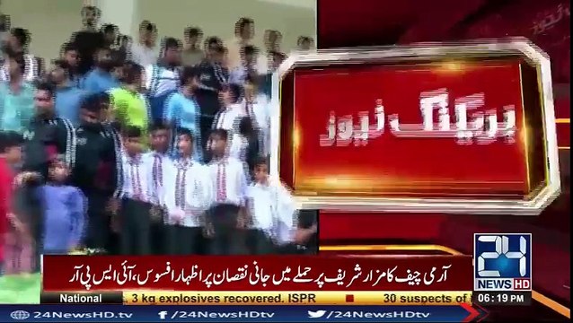 Check Reaction Of Saad Rafiq During Go Nawaz Go In His Speech