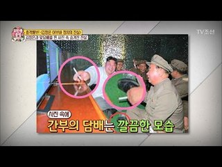북한간부, 김정은과 맞담배피다! [모란봉 클럽] 84회 20170422