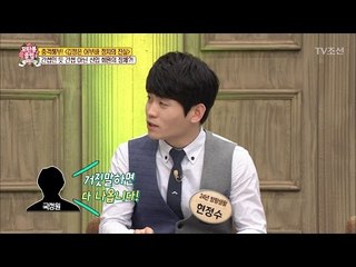 혹시 간첩? 탈북남의 정체는? [모란봉 클럽] 84회 20170422