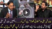 PTI Fayaz-ul-Hasan Chohan Said Khuta (Donkey) To PMNL Abid Sher Ali