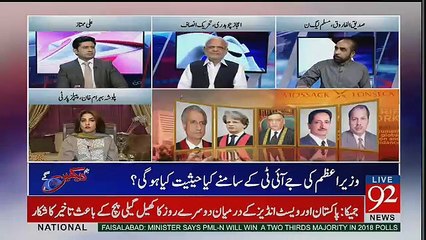 Hum Dekhain Gaay - 22nd April 2017