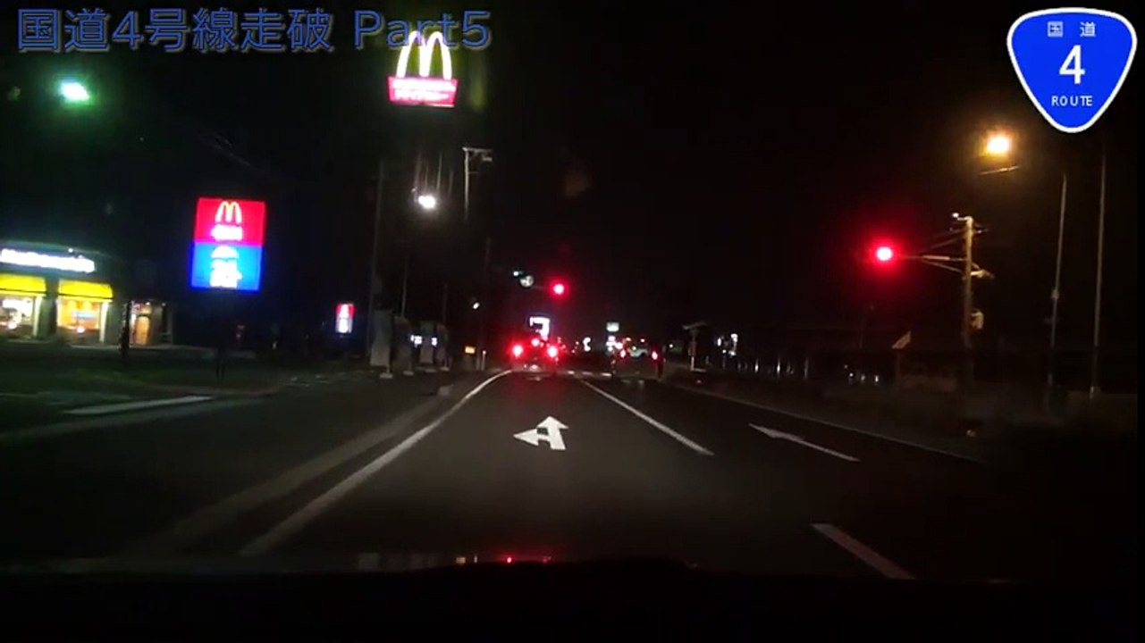 【HD車載動画　国道走破】　国道4号（Part5）　 宮城県仙台市若林区若林５丁目→福島県二本松市（道の駅安達）
