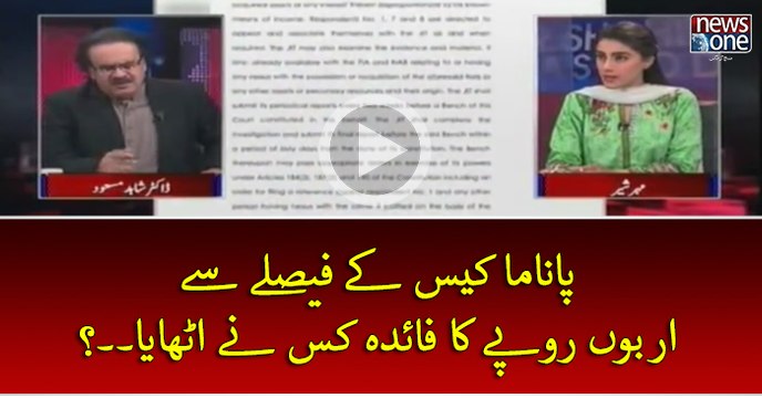 #PanamaCase Key Faislay Sey Arbon Rupey Ka Faida Kis Ney Uthaya..? | Live with Dr Shahid Masood | 22 April 2017