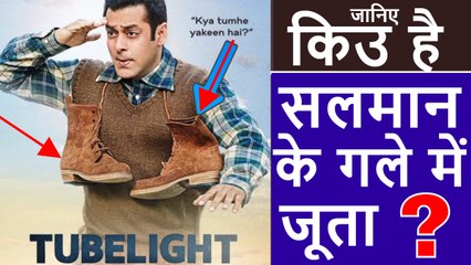 Poster से ही LEAK हो गई Salman की tubelight की कहानी | Tubelight Poster First Look