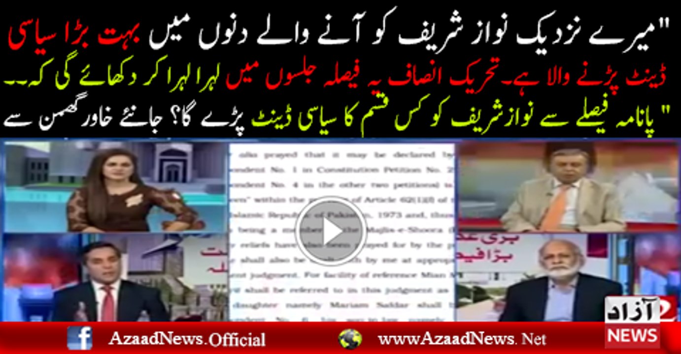 khawar khuman remarks on panama issue