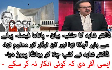 Dr Shahid Masood Plays Exclusive Clip In Live Show Over Panama