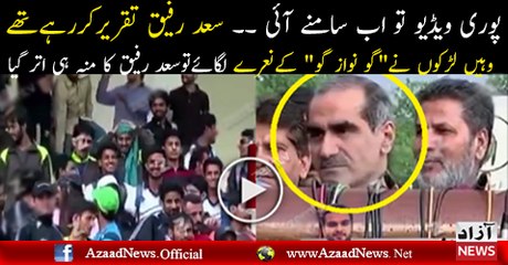 Check Reaction Of Saad Rafiq During Go Nawaz Go In His Speech