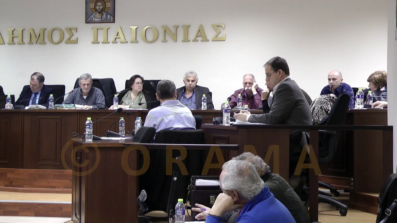 Δημοτικό Συμβούλιο Δήμου Παιονίας 17-02-2016