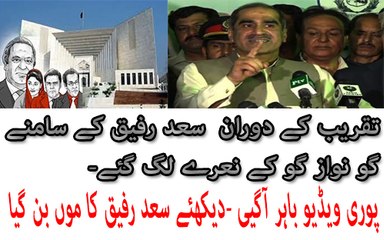 Check Reaction Of Saad Rafiq During Go Nawaz Go In His Speech