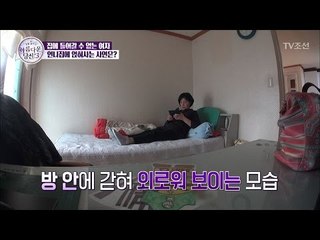 집에 들어갈 수 없는 여자? 언니 집에 얹혀사는 이유는? [아름다운 당신 시즌3] 6회 20170422