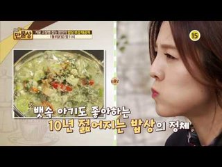 겨울 고질병 잡는 명인의 밥상 보감 대공개_만물상 174회 예고