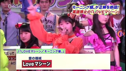 『今』のモーニング娘。