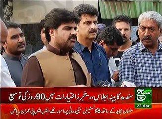 News Bulletin 09pm 22 April 2017 - Such TV