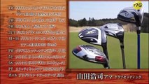 ゴルフ対決　プロゴルファー中島弘二　VS　技のゴルフのトップアマ part 1/2