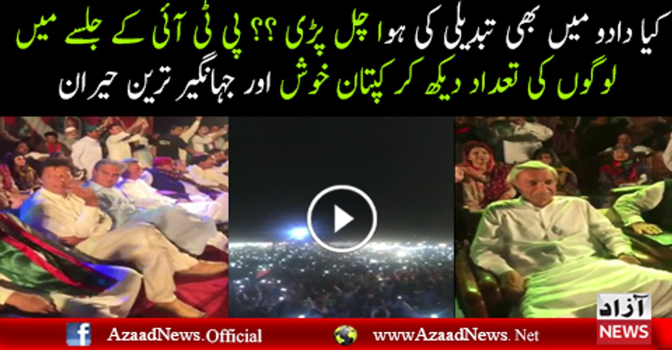 Check Out The Crowd In PTI Jalsa Dadu