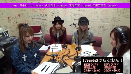 #48 LoVendoяのらぶおん！