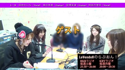 #35 LoVendoяのらぶおん！（ゲスト：中島 早貴＆萩原 舞 (℃-ute)）