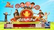 Kion Ke Jamhoriat He – 22nd April 2017