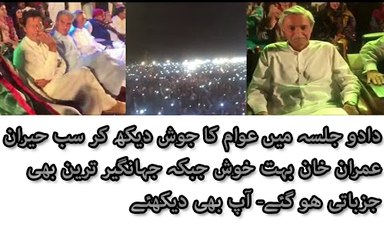 Check The Josh of Awaam in PTI Dadu Jalsa Today- Stunned Everybody