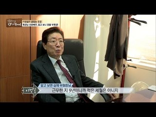 회장님 전문배우 이정길, 실제로 부회장! [마이웨이] 28회 20170105