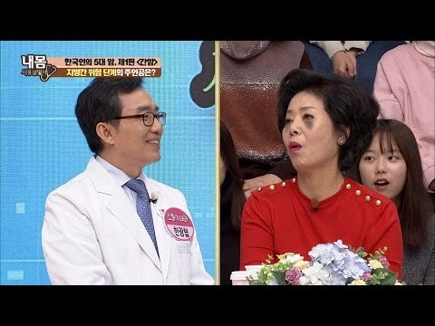 선우용녀, 지방간 심각... 어떻게 해결? [내 몸 사용설명서] 136회 20170106