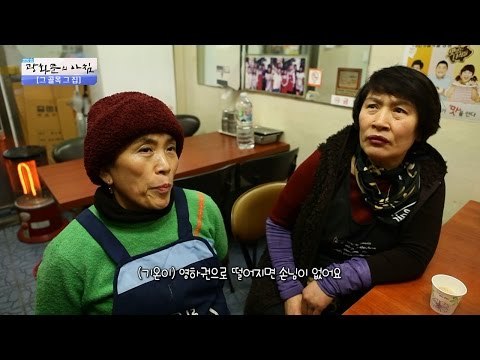 갈치 골목, 쉬는 시간의 풍경은? [광화문의 아침] 396회 20170106