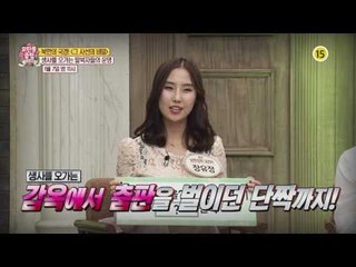 북한의 국경! 그 사선의 비밀_모란봉 클럽 69회 예고