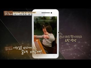 이정길을 손녀바라기로 만든 귀여운 손녀! [마이웨이] 28회 20170105