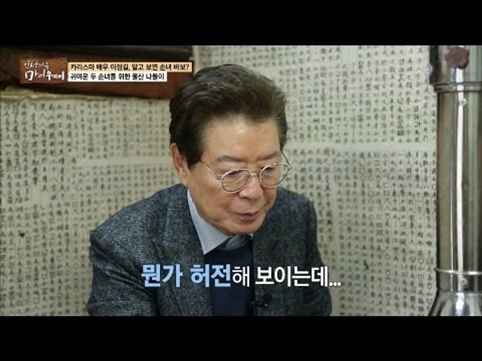 배우 이정길, 사실은 소문난 주당! [마이웨이] 28회 20170105