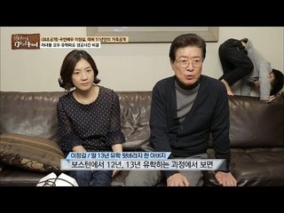 이정길, 자녀들을 유학파로 성공시킨 비결은? [마이웨이] 28회 20170105
