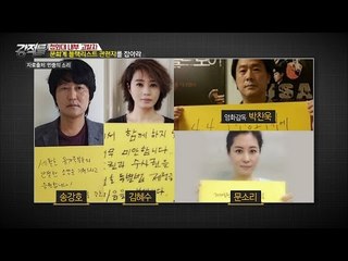 문화계 블랙리스트, 영화 ‘변호인’에도 압박? [강적들] 164회 20170104
