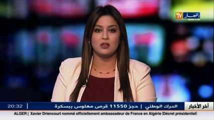 Télécharger la video: فرنسا: الناخبون يتوجهون غدا لصناديق الإقتراع لإختيار رئيس جديد للبلاد