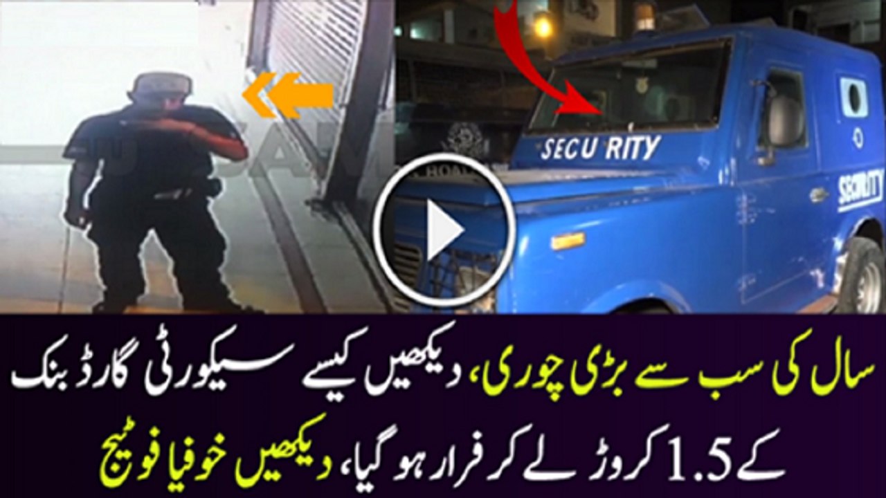 Biggest Robbery Of Karachi Steal Billion Rupees