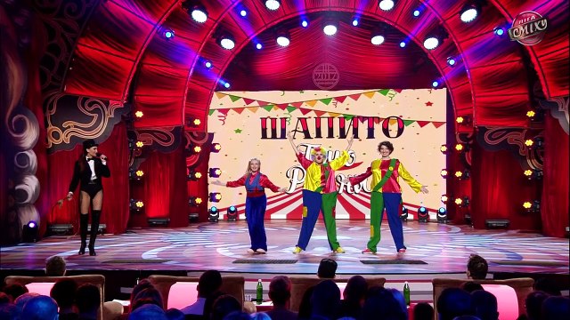 Шапито или Цирк Уродов - Трио разные и ведущая и Елена Кравец - Лига Смеха 2017