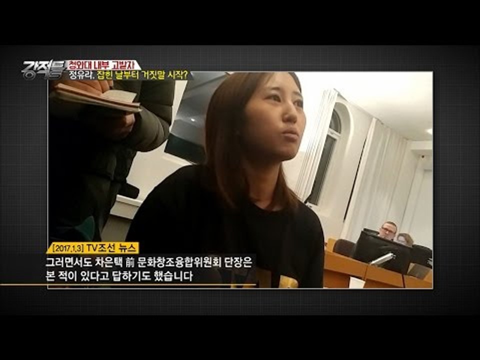 정유라 체포, 최순실 입 열까? [강적들] 164회 20170104