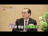 태영호, 모란봉 클럽 전격출연! [모란봉 클럽] 68회 20170103