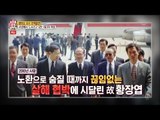 북 유명인사의 탈북, 살해 위협은? [모란봉 클럽] 68회 20170103