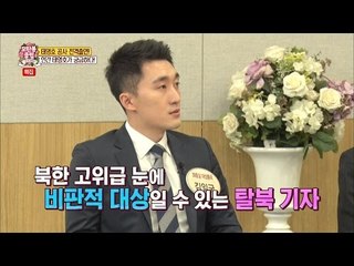 태영호 공사의 탈북, 새터민들의 반응은? [모란봉 클럽] 68회 20170103